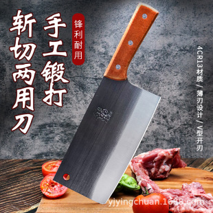 Yangjiang Knife Household Forged Stainless Steel Kitchen Knife Sharp Slicing Knife Chopping Knife Street Vendor Knife