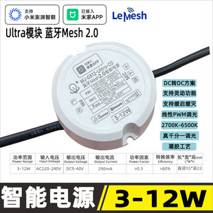 Bluetooth Mesh2.0 round shell intelligent power driver connected to Mijia App Ming-mounted downlight net red sunset light