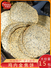 ���ڽ𽹱������ز�С��֥���ֹ������ձ�������ͯ�и���ʳ�ֽ���