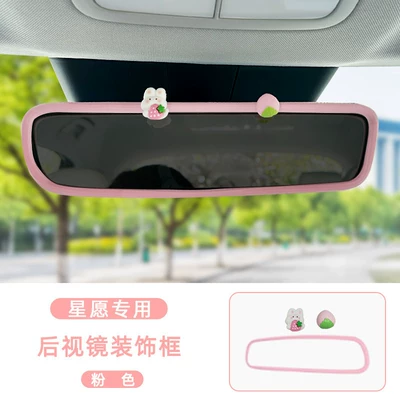 Protective Covers, Interior Accessories, Display Screens, Other Automotive Interior Supplies - dream-editionfree-editiondiscovery-editiondiscovery-edition-146inch-screen-geely-star-wish-peach-rabbit-rearview-mirror-pink