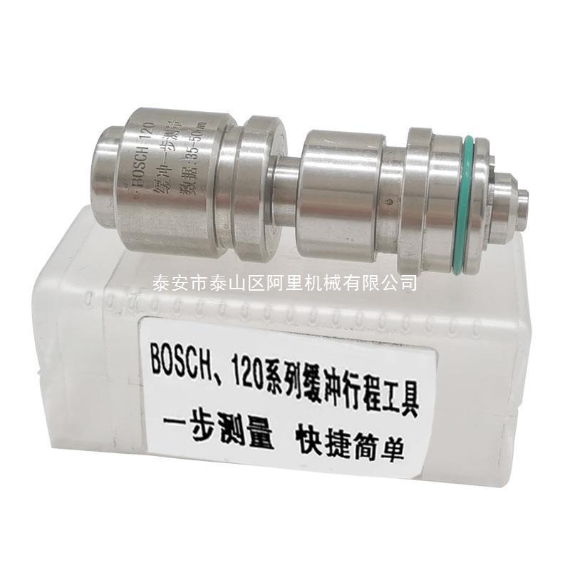 博士120系列喷油器缓冲行程测量表座油嘴拆装维修工具校油泵油咀