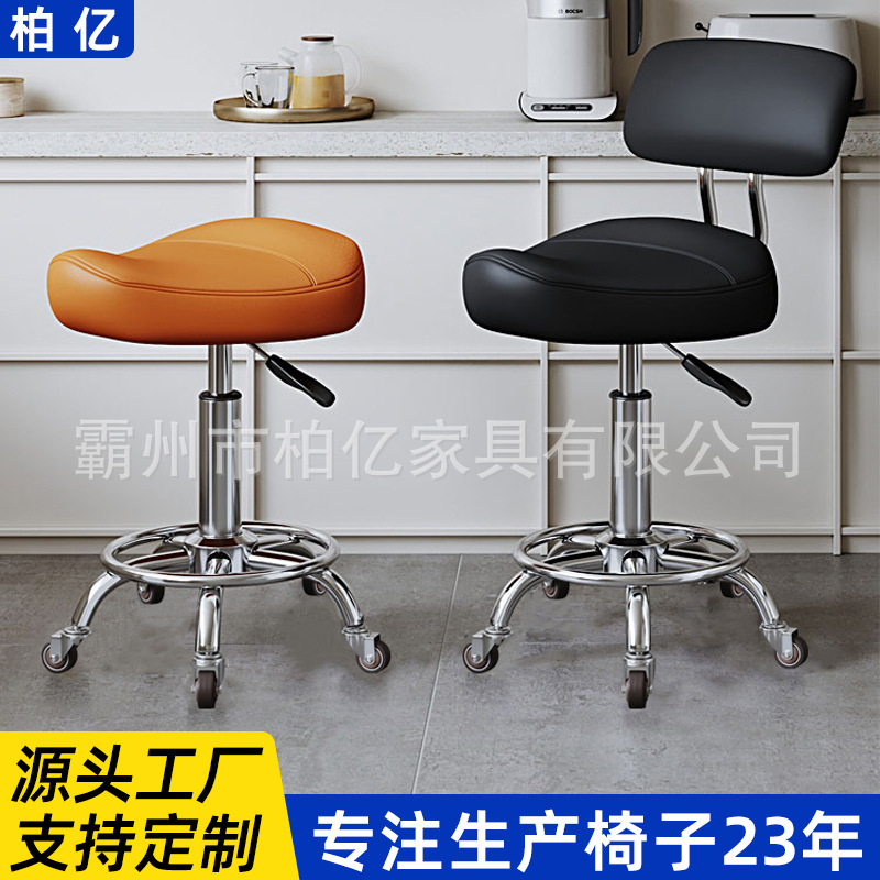 새들 의자 맞춤형 주방 가정용 풀리 강화 의자 리프팅 회전 등받이 출납원 의자 헤어 살롱 미용 의자