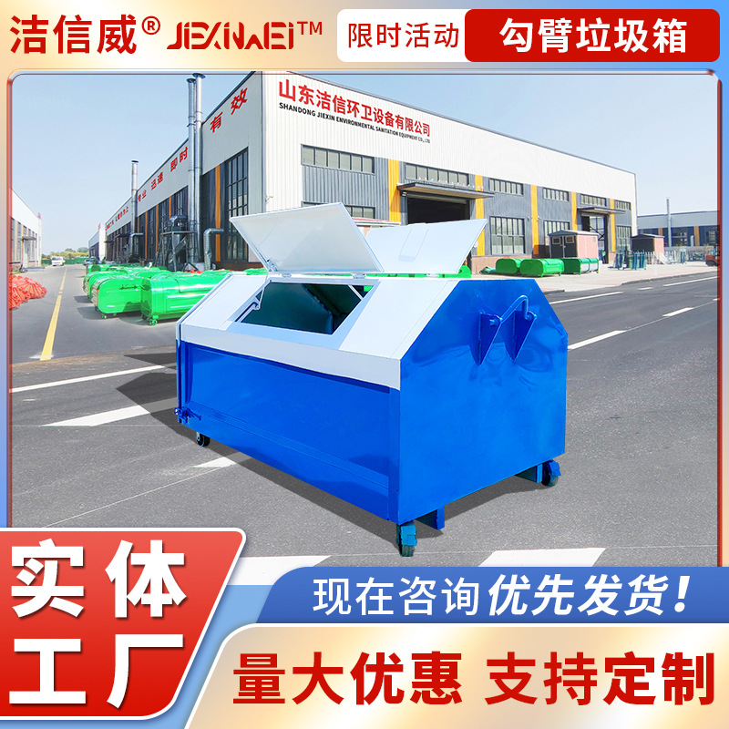 生活垃圾周转箱 可卸式垃圾转运箱 3方勾臂垃圾箱 设计美观