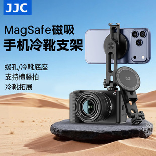 JJC ��ѥ�֙C֧��MagSafe����vlog�M�Q������ֱ���Oҕ����չ���