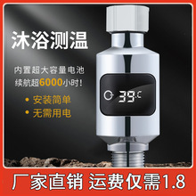 LED可拆换防水花洒温度高精度显示器洗澡淋浴婴儿 测温器孕妇专用