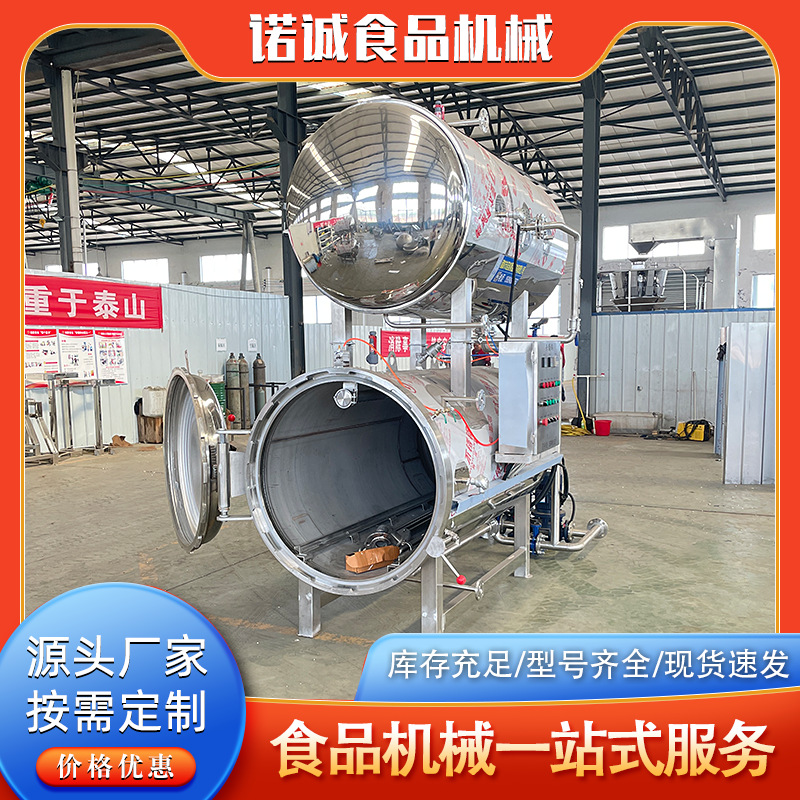 全自动香肠杀菌设备 料理包预制菜杀菌锅 宠物罐头高温灭菌锅