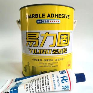Yi Li solid marble glue white beige and smooth fast curing high strength viscosity curing agent
