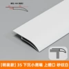 YZ35-H surface mounted model matte white (price for one piece of 2.5 meters)