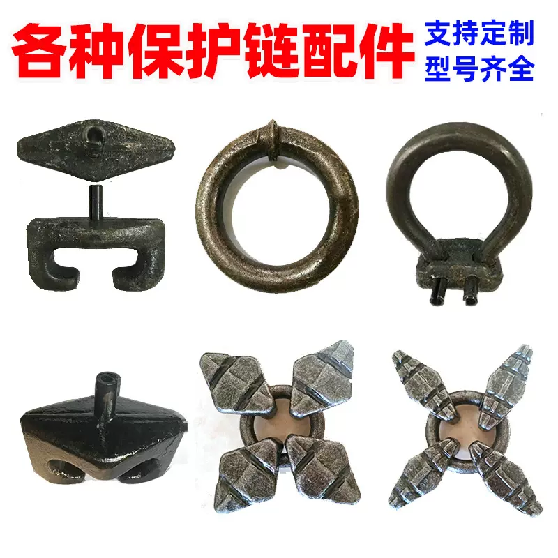 轮胎保护链配件铲车防滑链螺丝节配件装载机防护链扣子销子节