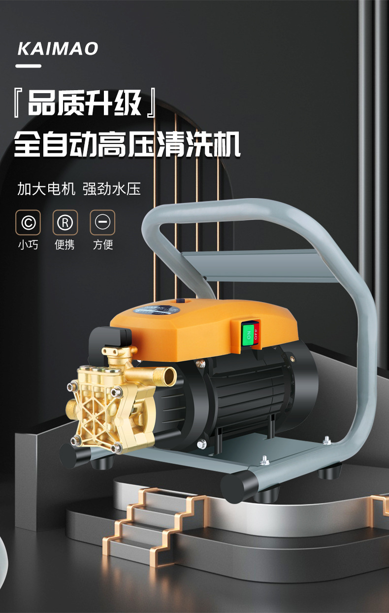Kaimo Brand Household Car Washer Household High Pressure Washer Large Water Self-priming Car Washer Portable Car Washer Water Pump