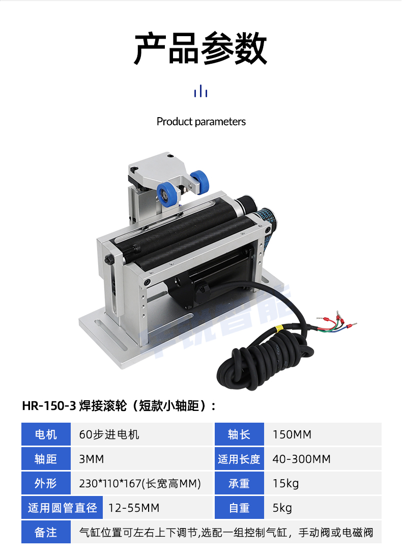 Round tube sealing and welding fixture, laser handheld welding for cylindrical parts, rotary table for marking, roller-type rotary visual inspection