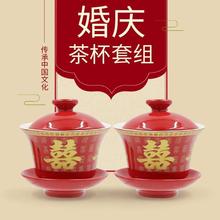 结婚庆碗筷喜碗敬茶杯结婚茶具套装陪嫁红碗一对改口喜杯用品陶瓷