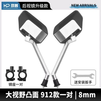 for Battery Motorcycles, Compatible with Yadea, Other Electric Vehicle Accessories - tai-ling-style-convex-mirror-8mm-pair-mirror-holder-3c-certification