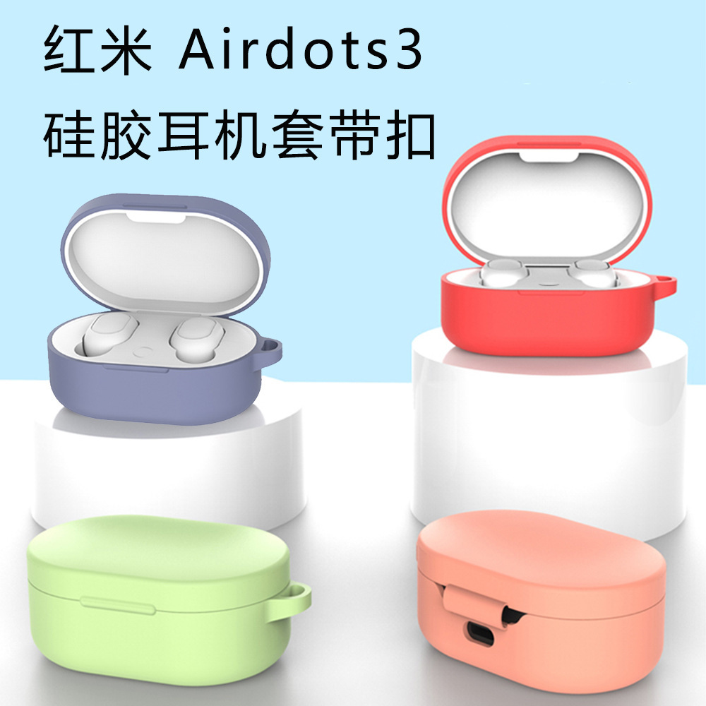 无线蓝牙耳机套厂家直销新款适用红米Airdots3硅胶全包带扣保护套