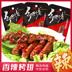 正宗乡巴佬香辣烤鸭翅卤味小吃开袋即食乡吧佬鸭货休闲零食翅根尖