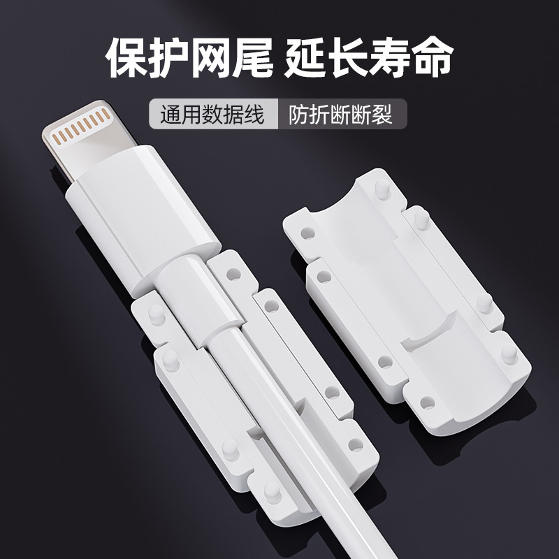 国境を越えた新しい Android Apple ユニバーサルデータケーブル保護カバー破損防止充電ケーブル保護カバー抗咬傷保護バックル|undefined