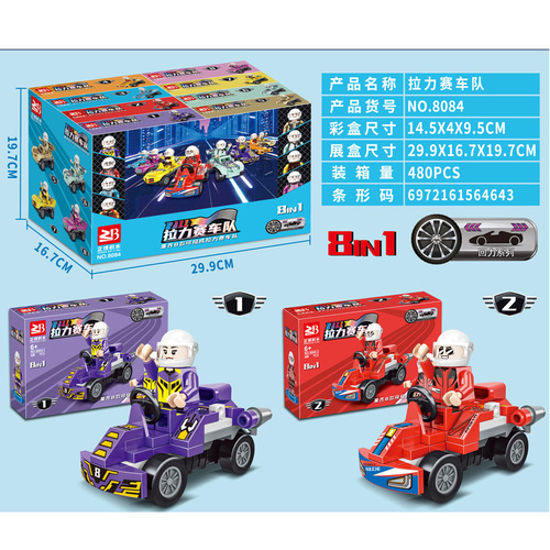 Compatible with Lego building blocks children's toy assembly model car small building blocks pull-back toy car gift box gift floor push
