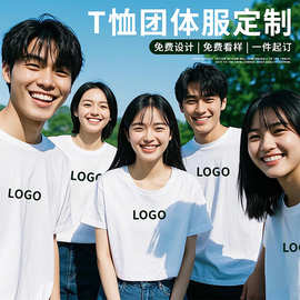 t恤定制文化衫跨境纯棉圆领印logo企业团体工作服广告衫订做批发