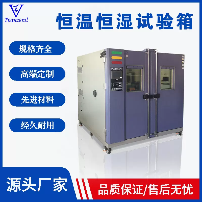 天硕厂家批发恒温恒湿设备定制高低温交变湿热试验箱VTH-100LKAQ