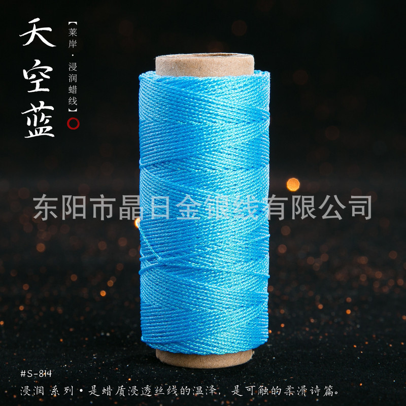 JR晶日高端幻彩浸润蜡线蜡感充足温润舒适手工编绳Macrame|undefined