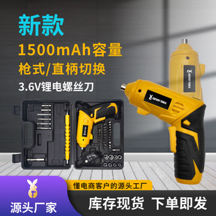 2024 new 3.6V rechargeable lithium battery screwdriver furniture installation small screwdriver electrical appliance repair tool set
