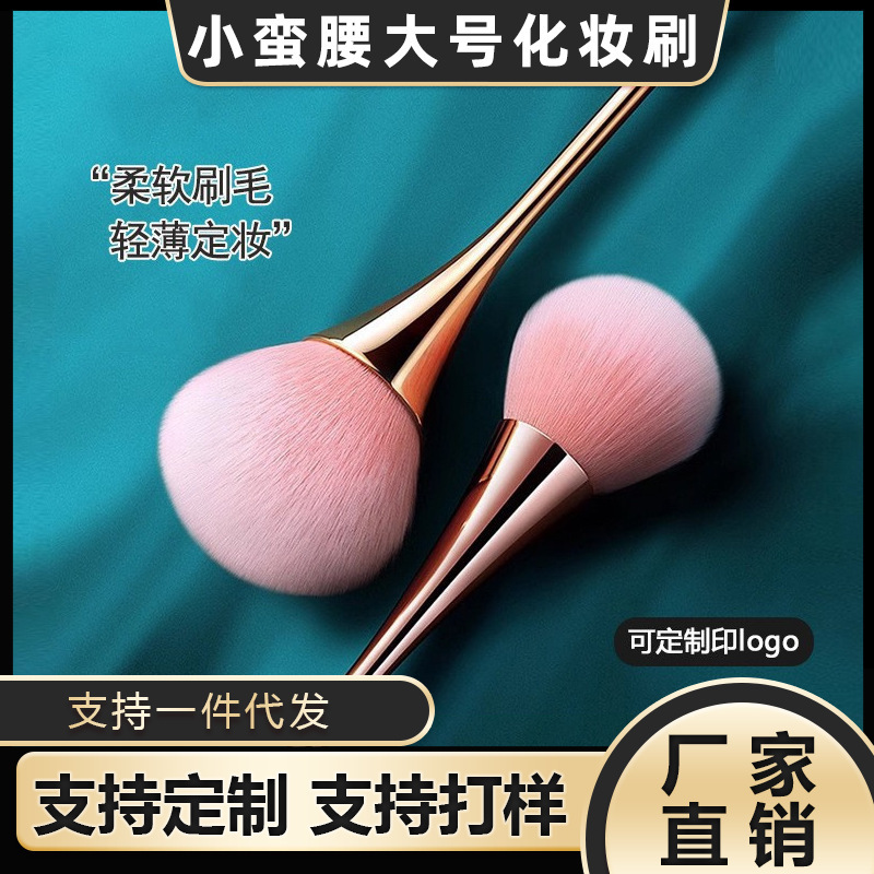 Small waist makeup brush nail powder dust brush blush brush makeup powder brush goblet pen holder beauty tools wholesale