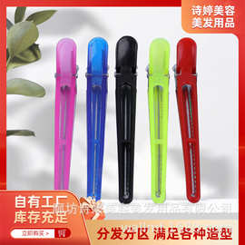 塑料鸭嘴夹美发工具用品碎发一字夹子刘海分区发夹无痕夹半铁夹子
