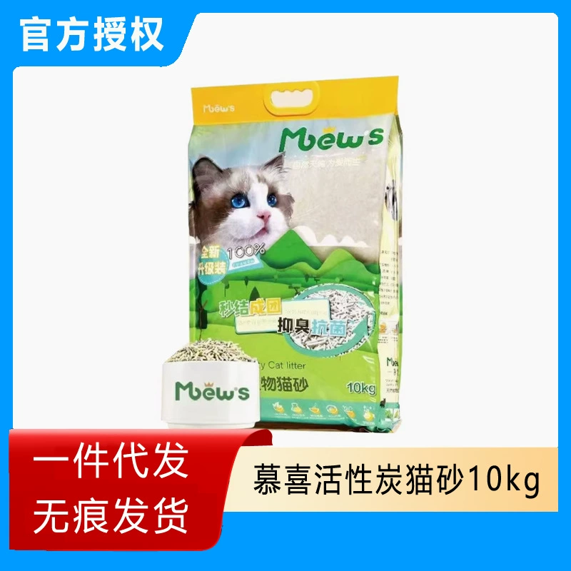Наполнитель для кошачьего туалета Muxi Plant Tofu с активированным углем, смешанный наполнитель для кошачьего туалета для домашнего использования, очень большой, 10 кг, без запаха, без пыли, водопоглощающий.