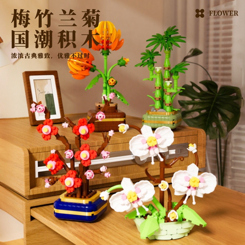 予高2413-2416国潮盆栽花积木摆件创意积木益智拼装玩具跨境礼品|undefined