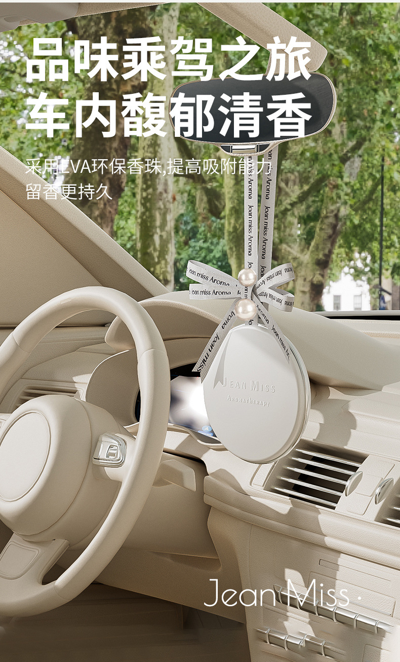 Wholesale of new car fragrance accessories from Xiaocheng Yixiang, featuring gardenia and Blue wind chime aromatherapy with long-lasting fragrance undefined