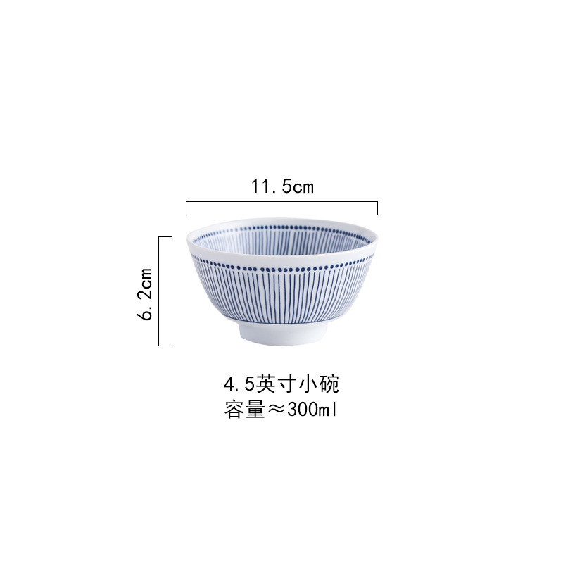 4.5inch 작은 그릇