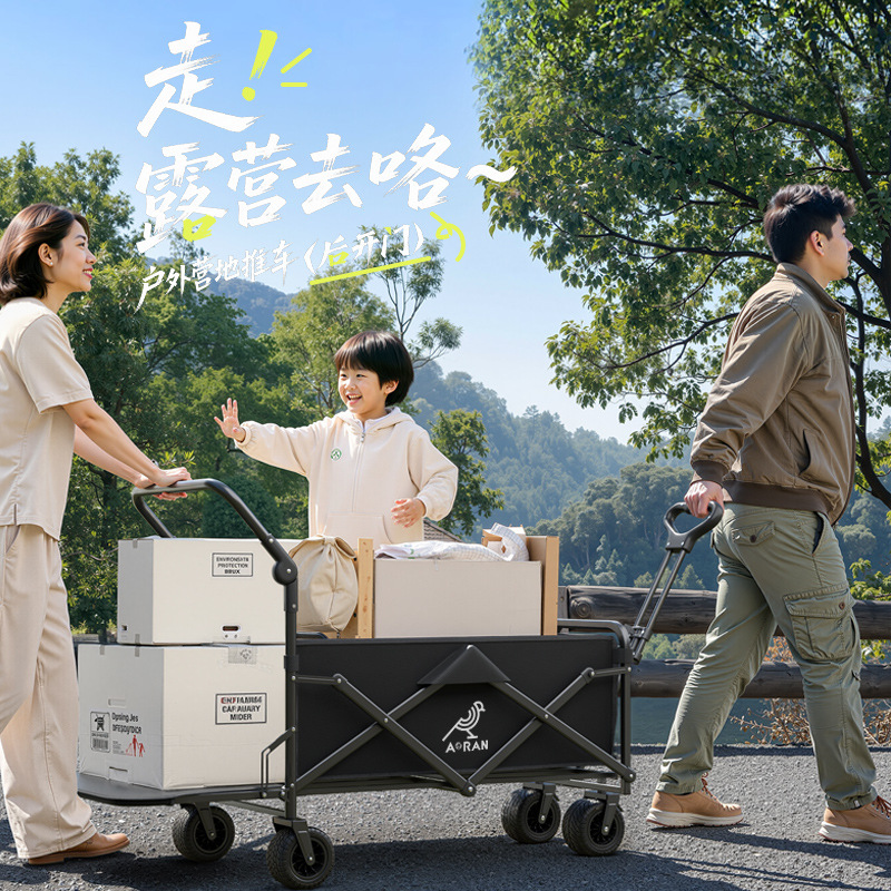 露营车手推车野餐野营折叠推车户外旅行营地车摆摊收纳小拖车
