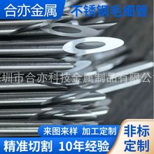 �S��304���P�ë����С�ڏ����ڿ��ğo�p�A�� �����и�����oë��