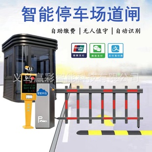 Advertising gate license plate recognition integrated machine residential access control vehicle automatic landing railing parking lot gate machine