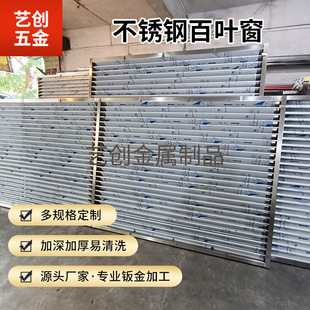 Stainless steel shutter anti-corrosion waterproof shutter vent toilet corridor Universal Stainless steel window manufacturer