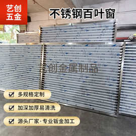 不锈钢百叶窗抗腐蚀防水百叶窗通风口厕所走廊通用不锈钢窗厂家