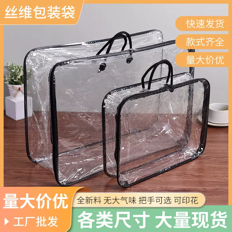 pvc透明家纺包装袋定制logo 毛毯被棉被钢丝包枕头收纳防尘袋子