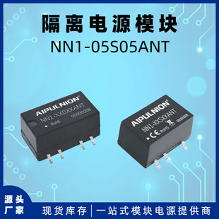 Nn1-05S05Ant Micro Power Dc-Dc Power Module Output 5V/200Ma 1W Isolation 3Kv Non-Regulated