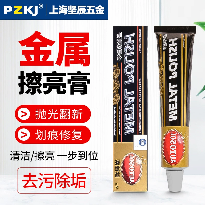 Немецкая AUTOSOL паста для полировки металла медная паста царапина медь Удаление ржавчины Ремонтное оборудование Полировальная паста из нержавеющей стали 100