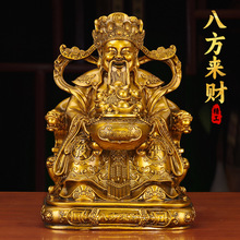 玄硕八方来财神爷摆件家用办公室供奉神像招财文财神客厅店铺开业