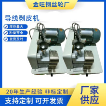 现货供应导线剥皮机批发全自动漆包线剥漆机刮漆机脱漆机