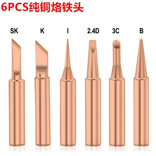 5 6 7 with internal heating bare copper welding nozzle soldering iron nozzle 936 soldering iron head pure copper 900M soldering iron head