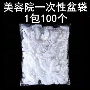 Disposable Fresh-Keeping Cover Beauty Salon Washbasin Bag Plastic Bag Beauty Basin Pattern Embroidery Beauty Supplies One Piece Wholesale