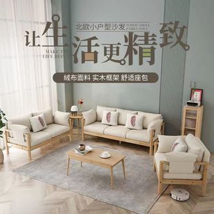 原木风实木布艺沙发现代简约客厅卧室北欧日式小户型单双三人位-阿里巴巴