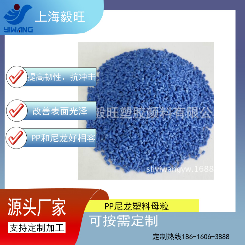 上海色母粒厂家直销 pp尼龙塑胶母粒 pp填充色母粒  抽粒注塑填充