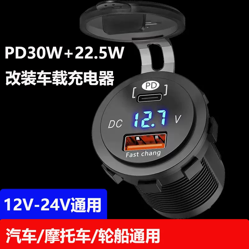 汽车摩托车房车载充电器手机充电器双USB改装接口批发12至24V