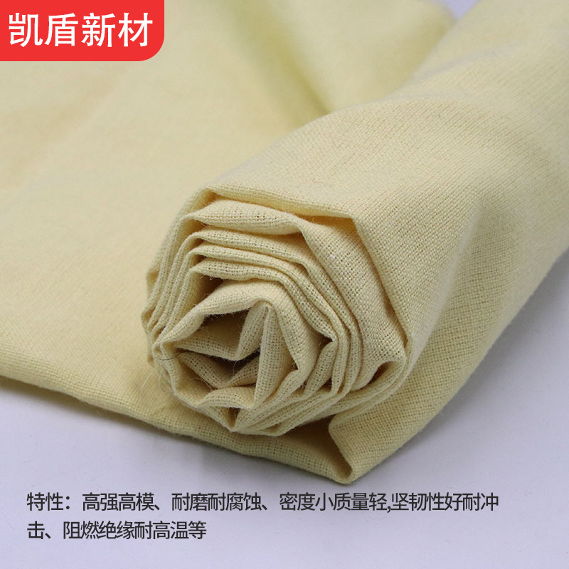 170g芳纶布1414防火布对位纶阻燃布耐高温阻燃机织布功能性布料