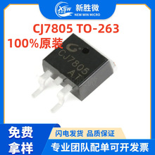 ԭװƷ CJ7805 TO-263-2 1.5A/5V/1.5W Ƭѹ·оƬ