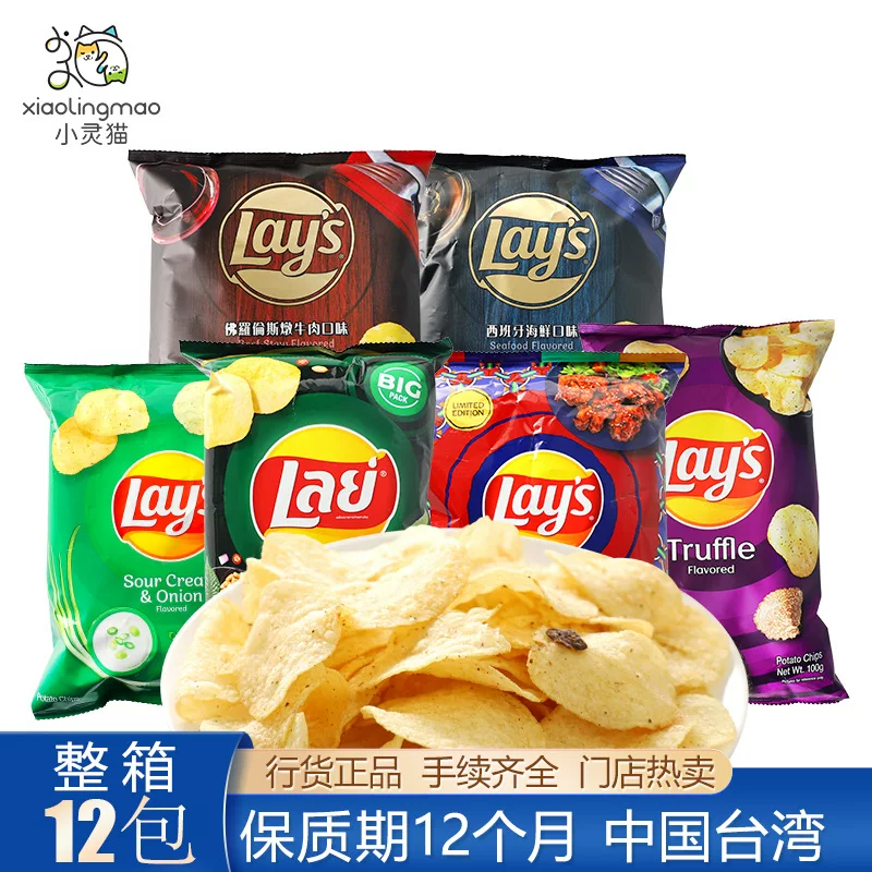Чипсы Lay's le-style черный трюфель вкус испанских морепродуктов, чтобы удовлетворить тягу, сухие закуски оптом
