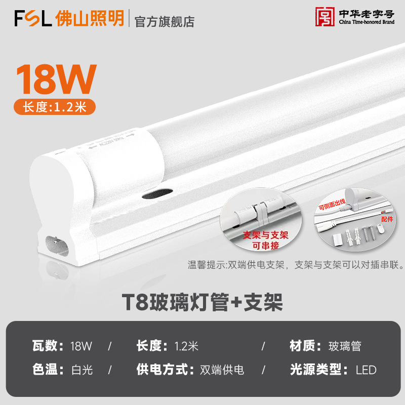 Set, linear light, tubing, 1.2m